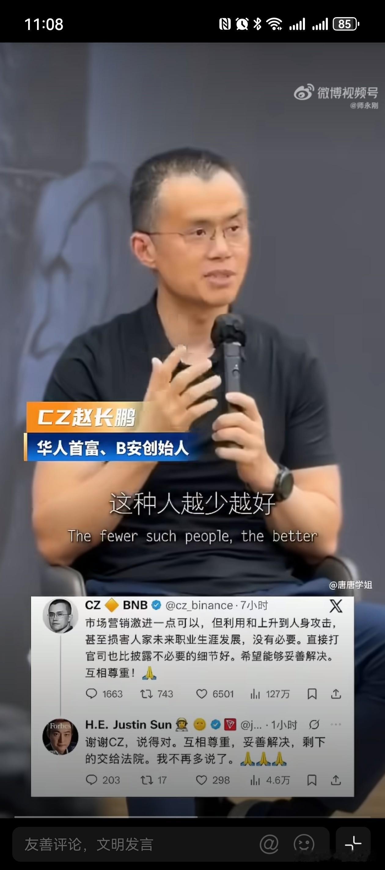 继币圈大佬赵长鹏出面
指出孙割写景甜的长文不妥之处后
全网局面反转
都在口诛笔伐