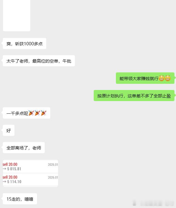 实盘喜讯恭喜实盘兄弟姐妹们跟上一对一实时布局指导拿下5144空单!在黄金市场上有