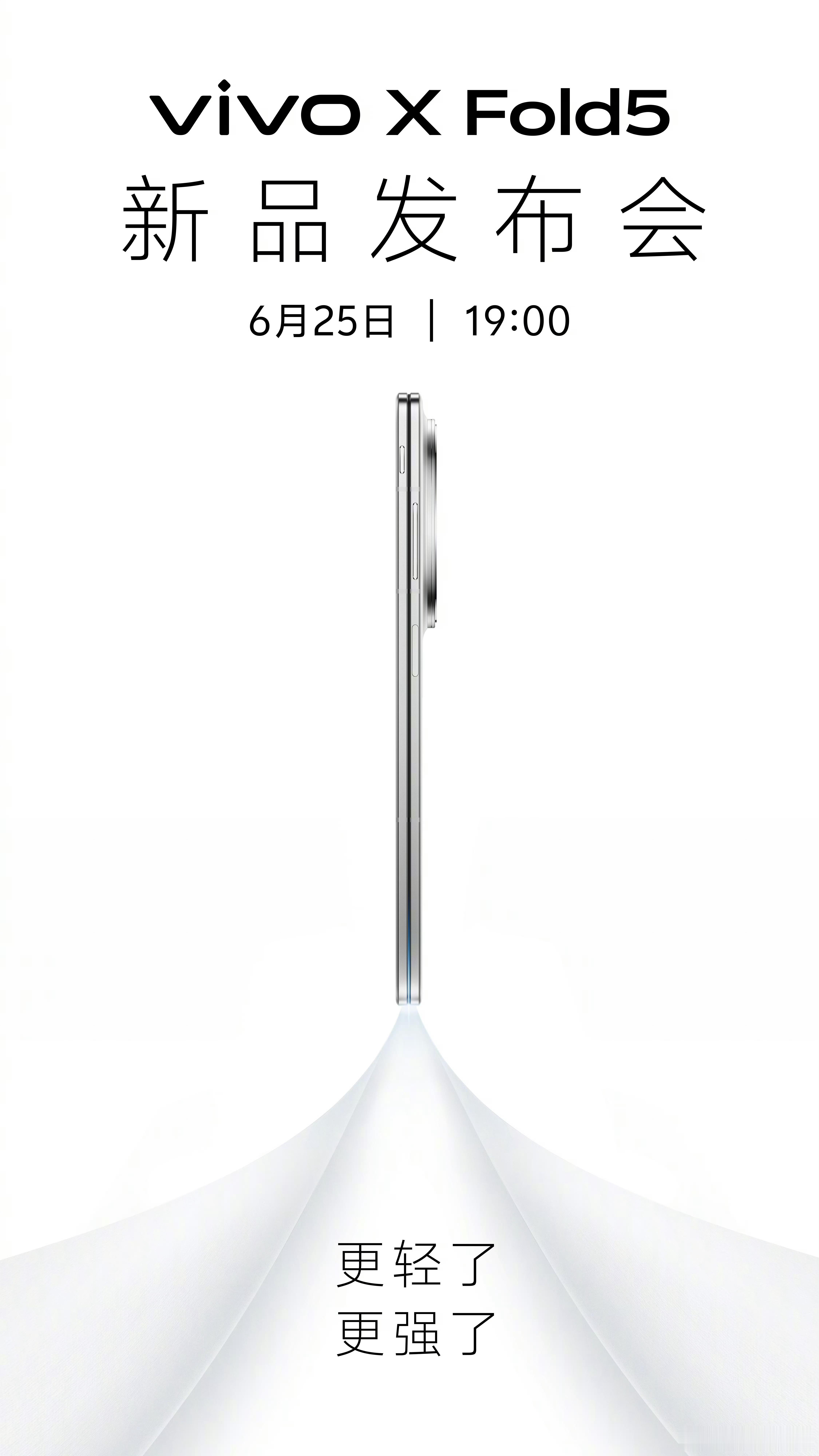 vivo X Fold56月25日19:00发布，非常轻薄，一共有三款配色，绿色