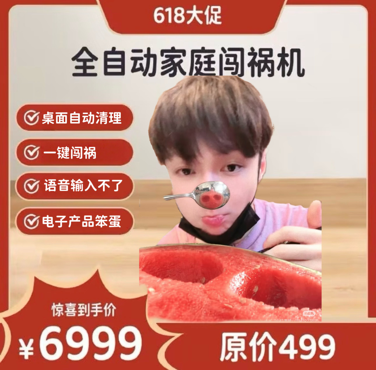 全自动家庭闯祸机张艺兴直播误开三千人语音
