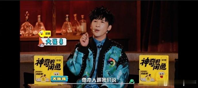 大张伟综艺cue王嘉尔大张伟请来了脱口秀界的王嘉尔梦幻联动直接戳中我，一边是超有