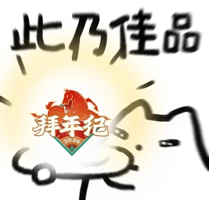 动漫二次元春晚节目单次元新星计划 官宣要素过多预警！节目单暗藏三重暴击：主线动画