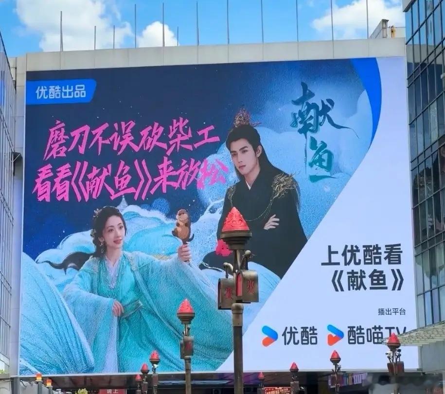 电视剧全集有广也有一定难度陈飞宇和王影璐的《献鱼》裸播了，这还是被优酷押宝的暑期