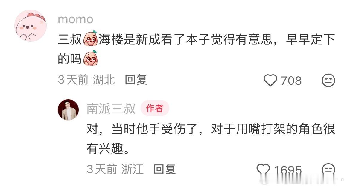 这感兴趣的理由我服了剧集南部档案