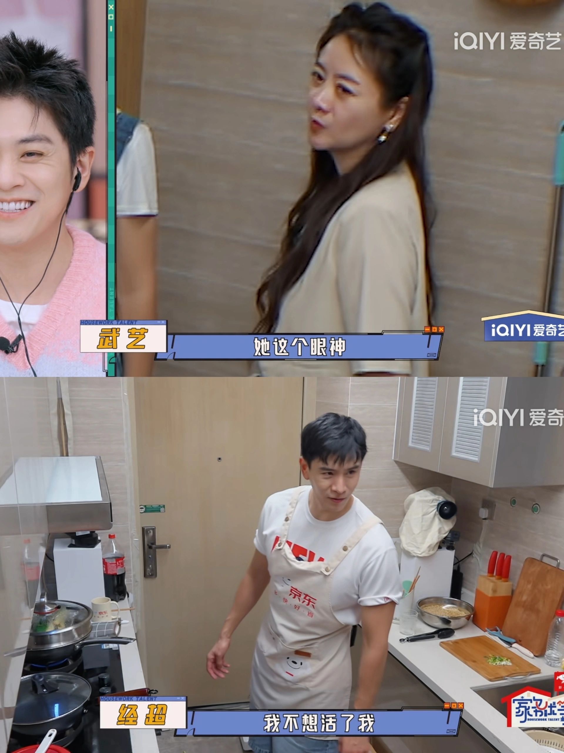 经超主打一个绝不给老婆发火机会