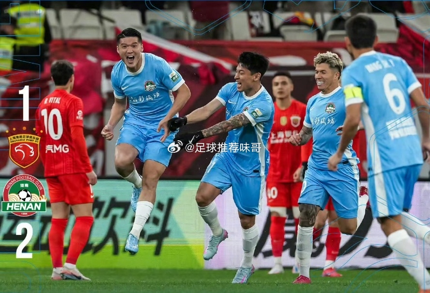 积分踢了一场咋没变化呀。上海海港1比2河南队