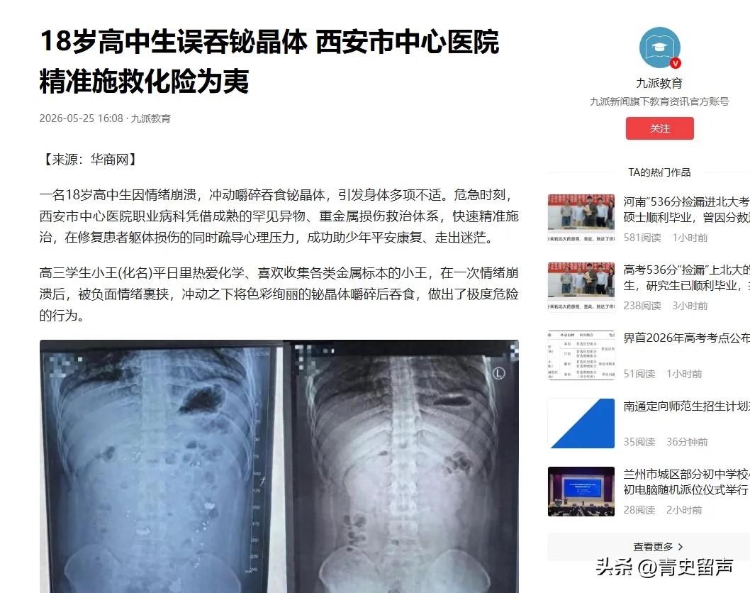 “本是寒窗苦读日，谁知竟成生死关。”陕西西安，一名18岁的高三学生竟因不堪学业重