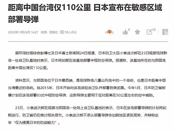 对面的小日子，真的是上下跳窜，不知好歹啊！

现在为了展示自身的影响力，都把中远