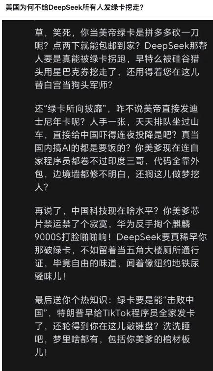 都2025年了，为啥还有人觉得阿美绿卡就能挖走Deepseek的员工呢？

过去