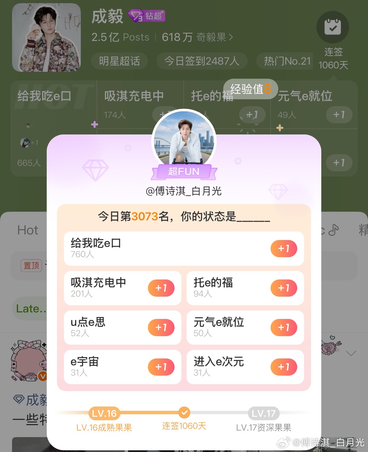 看这世间繁华，唯你犹如天使降临人间，你是那晨曦中破晓的光彩夺目。