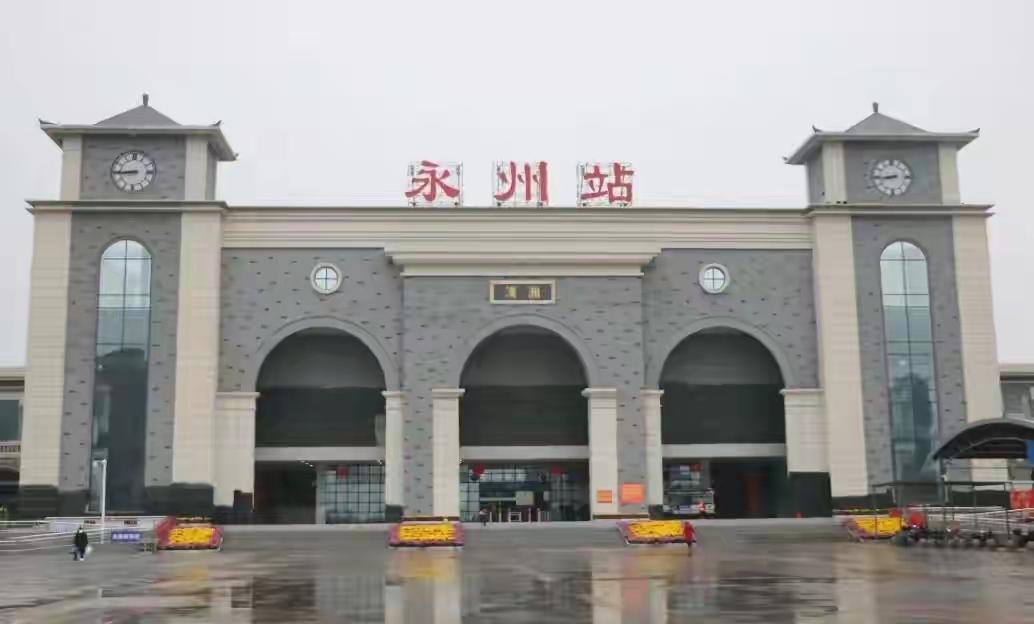 永州火车站8台23线高铁站房改扩建工程的中标公示，和即将动工，不知会打了哪些井蛙