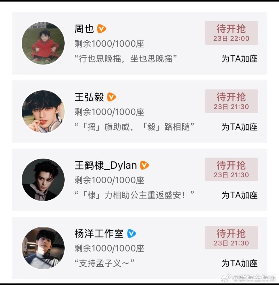 王鹤棣包场孟子义尚公主曾舜晞包场孟子义尚公主《尚公主》亲友团上线！王鹤棣、曾舜晞