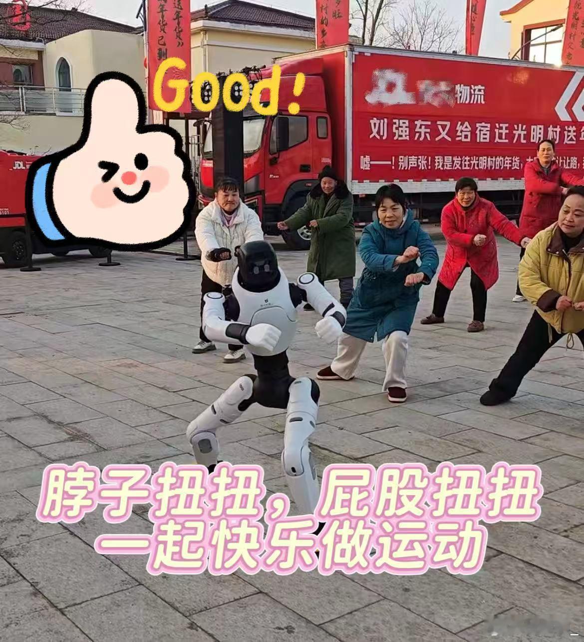 宿迁这波科技回村太会整活了光明村整活太有招了！大卡车拉年货不算啥，机器人还来村里