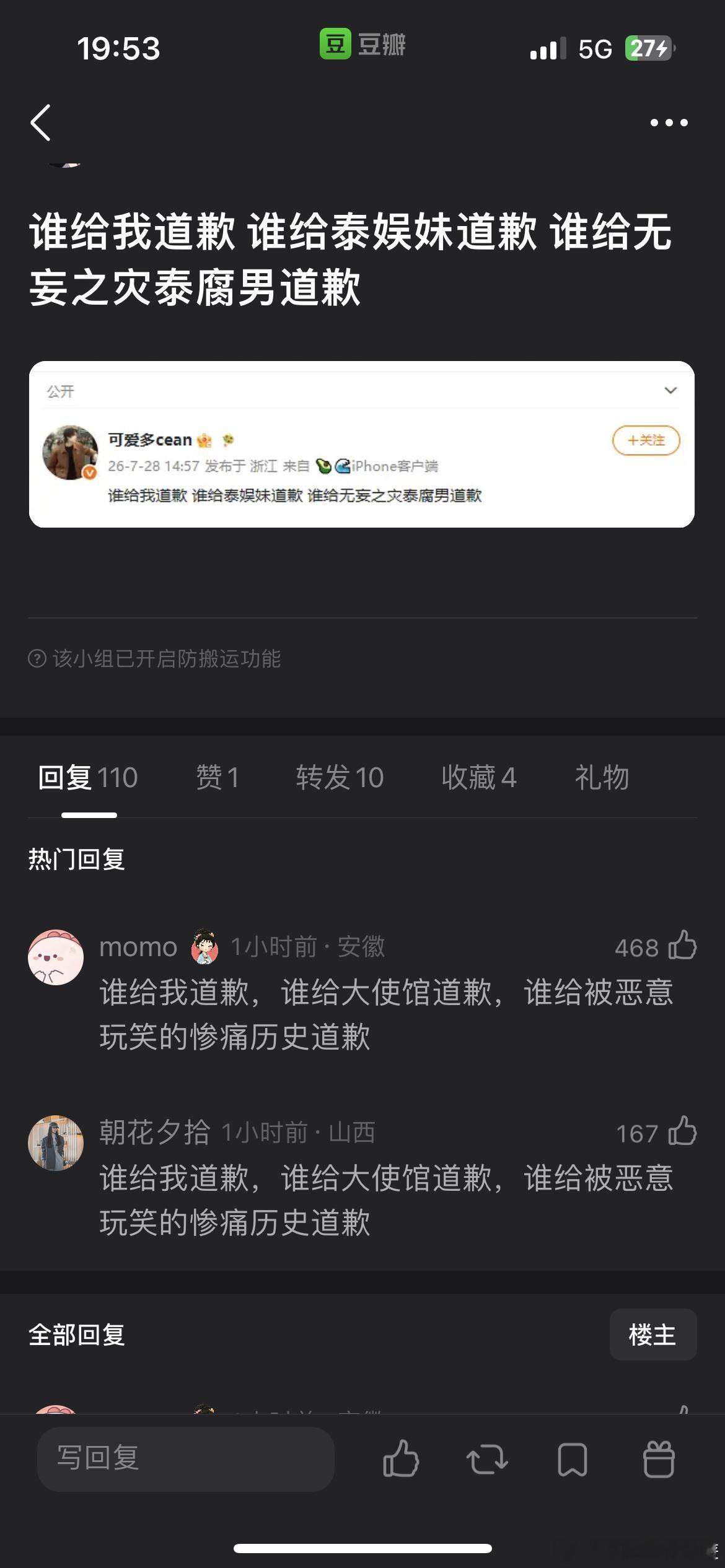 道歉