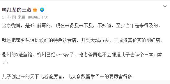 道理确实是这样，盲目让孩子出国留学，或是上三本四本混文凭，还真不如让孩子学点吃饭