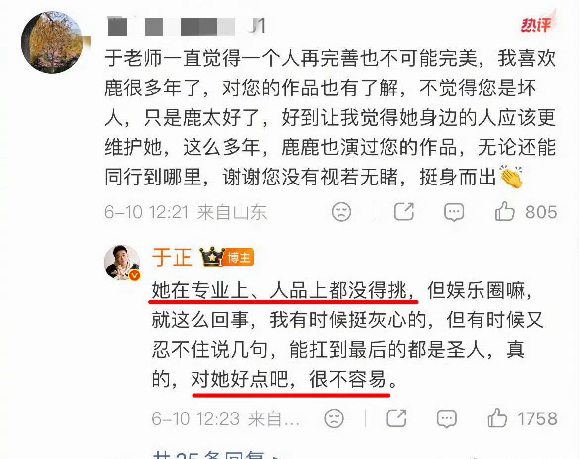 “对她好点吧，很不容易”请问一下…具体是哪里不容易了 