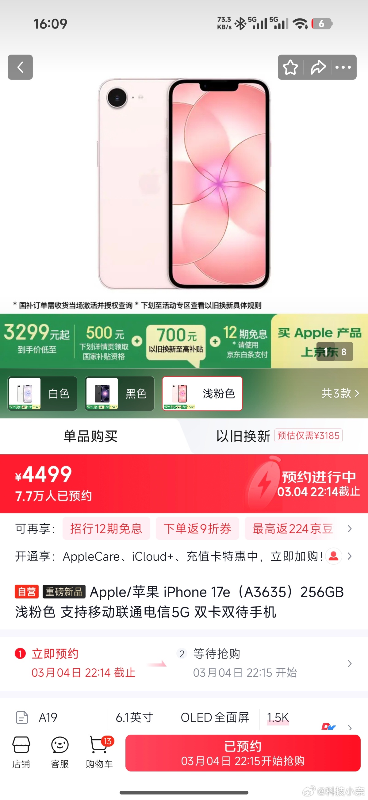 iPhone最便宜新机来了 得，又来清刘海屏库存了！现在来看，256GB价449