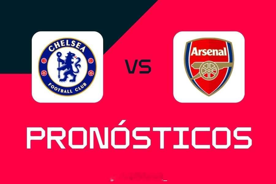 切尔西迎来榜首大战力争拿分，阿森纳各项赛事连续16战不败！英超 切尔西🆚阿森纳