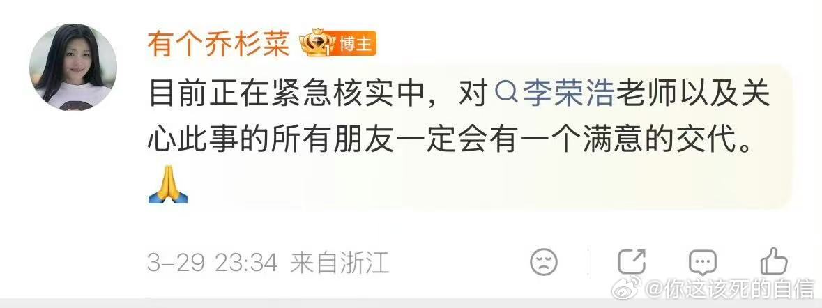 单依纯方致歉单依纯方目前正在紧急核实中单依纯方致歉：目前正在紧急核实中。 