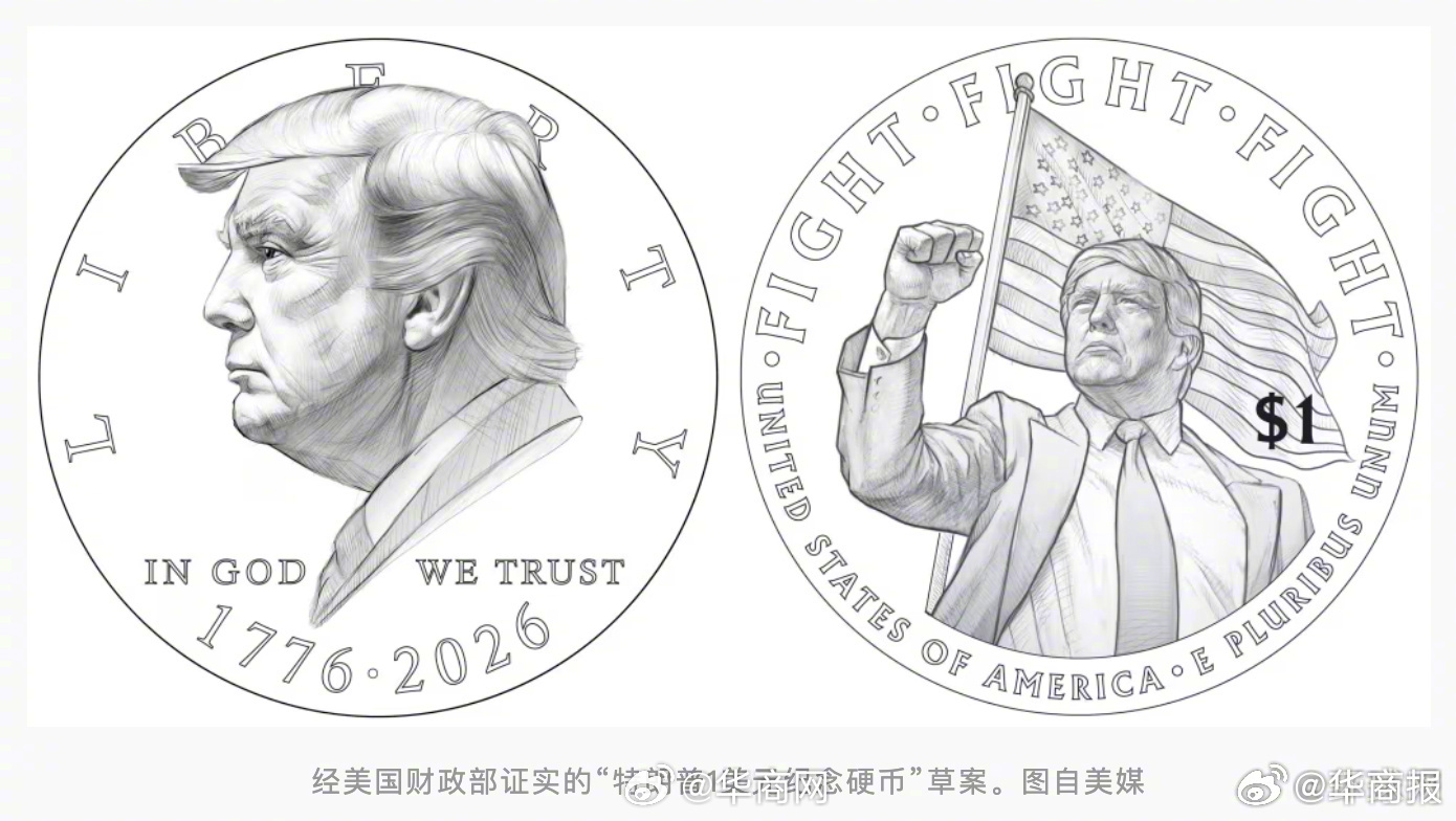 #特朗普1美元硬币或将发行#【罕见！美财政部证实考虑发行“特朗普1美元硬币”，引