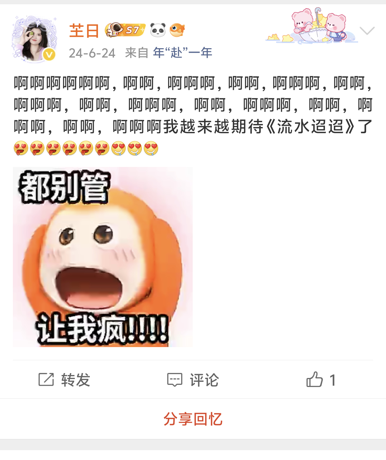 两年前的我好crazy啊🙈 