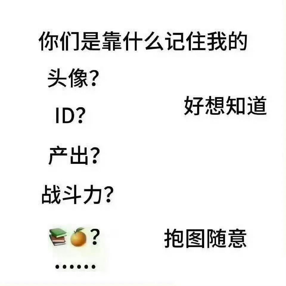 谁愿意陪我玩！ 