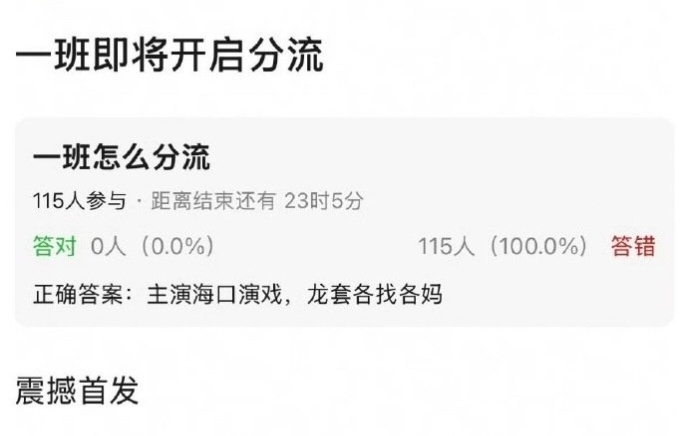 一班也分阶层？陈浚铭陈思罕回重庆了