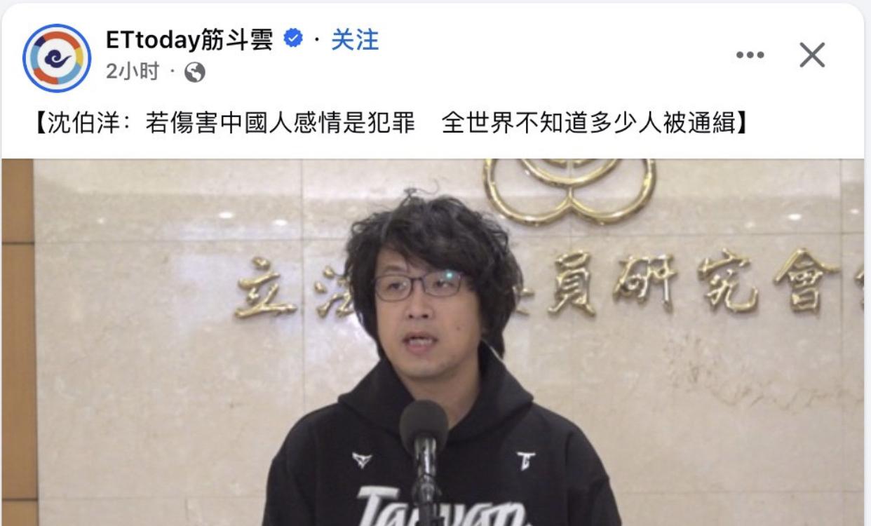 台湾沈伯洋现在被大陆立案侦查，面临被全球通缉，他现在的内心是极其恐惧和慌张的。