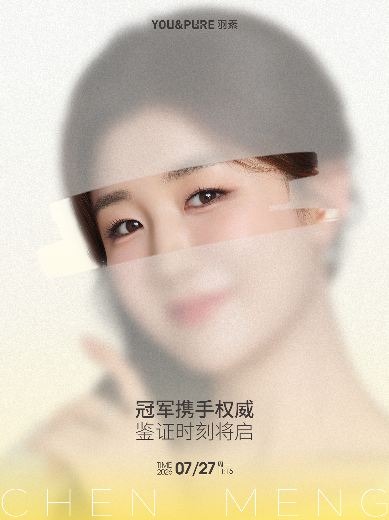 哪个摄像老师拍的！出来挨夸！梦梦好像穿过镜头在看我，眼神温柔又明媚！🤤羽素这海