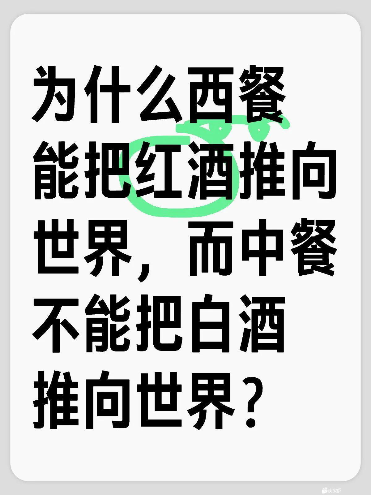 为什么呢？