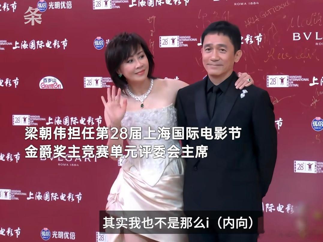 梁朝伟 其实我也不是那么i 真的吗？我不信梁朝伟说自己不是那么i，但是配上这两张