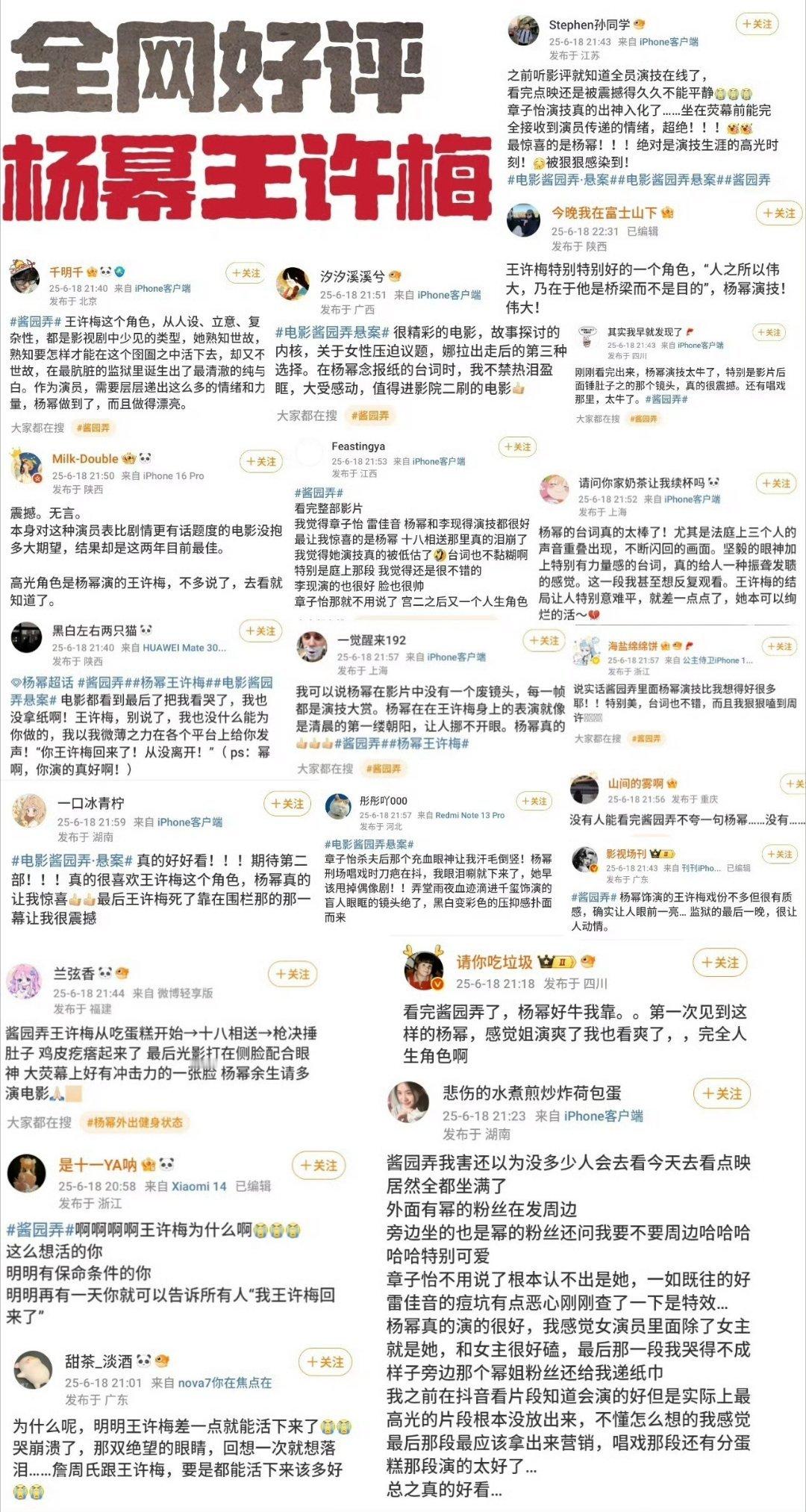 汪海林说杨幂表现好于赵丽颖只知道看了杨幂王许梅的路人都对这个角色发出了好评！好评