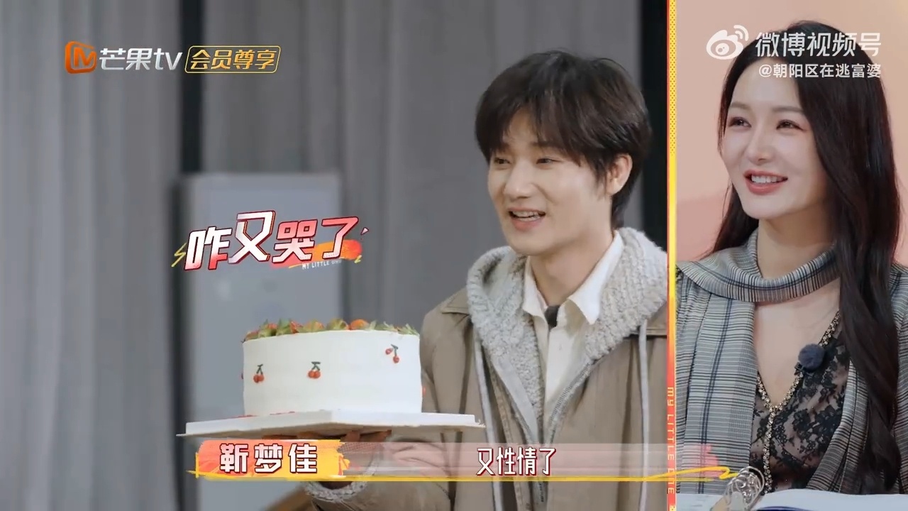 蒋敦豪给卓沅妈妈过生日蒋敦豪也太细心了！特意带妈妈们去腾冲玩，还准备草莓蛋糕给卓