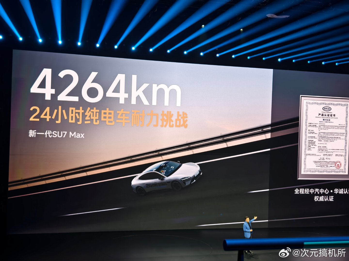 高压充电平台快速补能，蛟龙底盘，可变空气悬挂，布雷博刹车，连续 40 多次刹车距