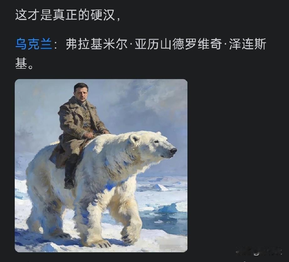 丢了1/4国土的乌克兰
迷恋上了
阿Q式精神胜利法
……