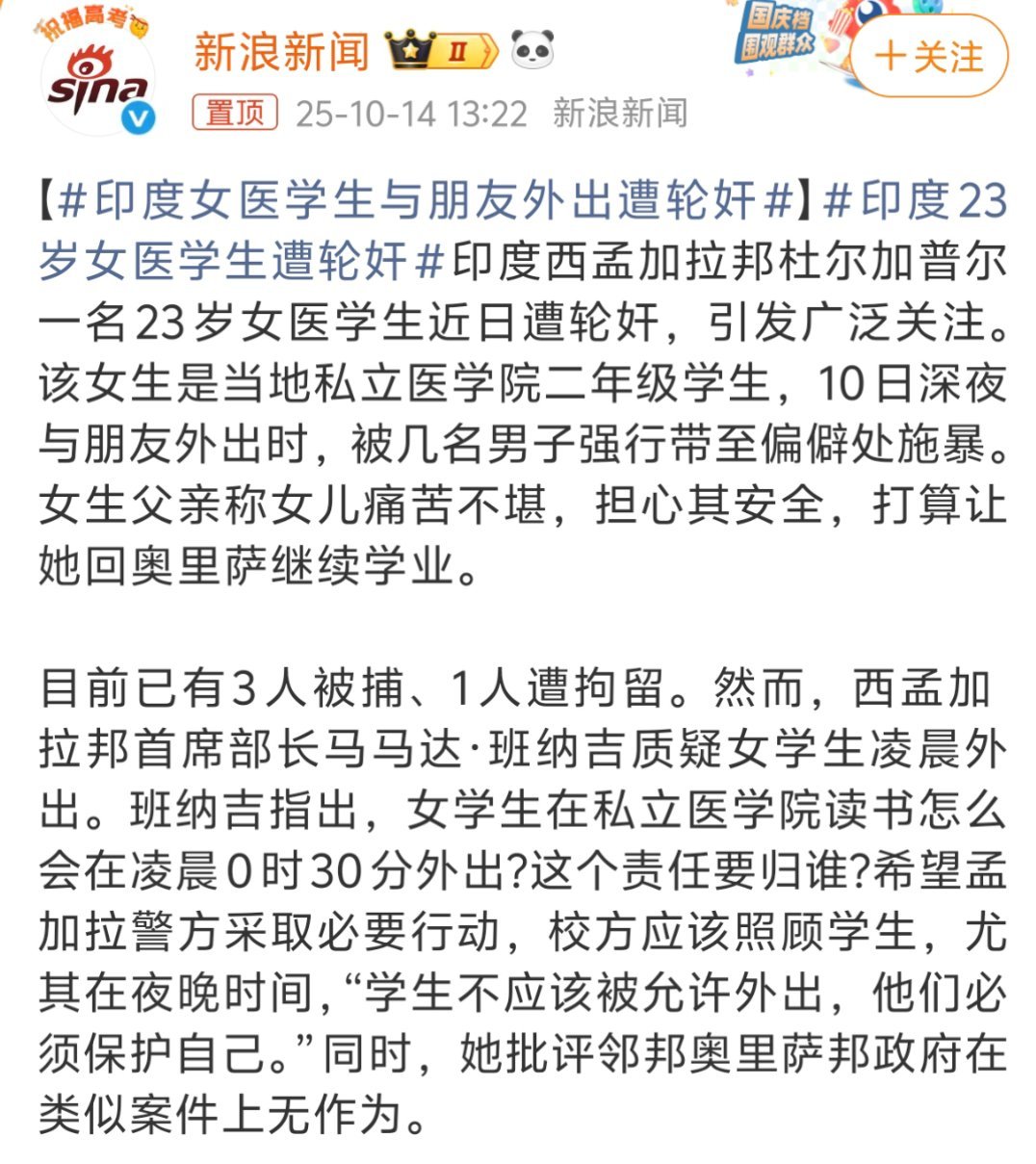 印度女医学生与朋友外出遭轮奸印度这个地方真的挺神奇！那么信教，但做出来的事情，都