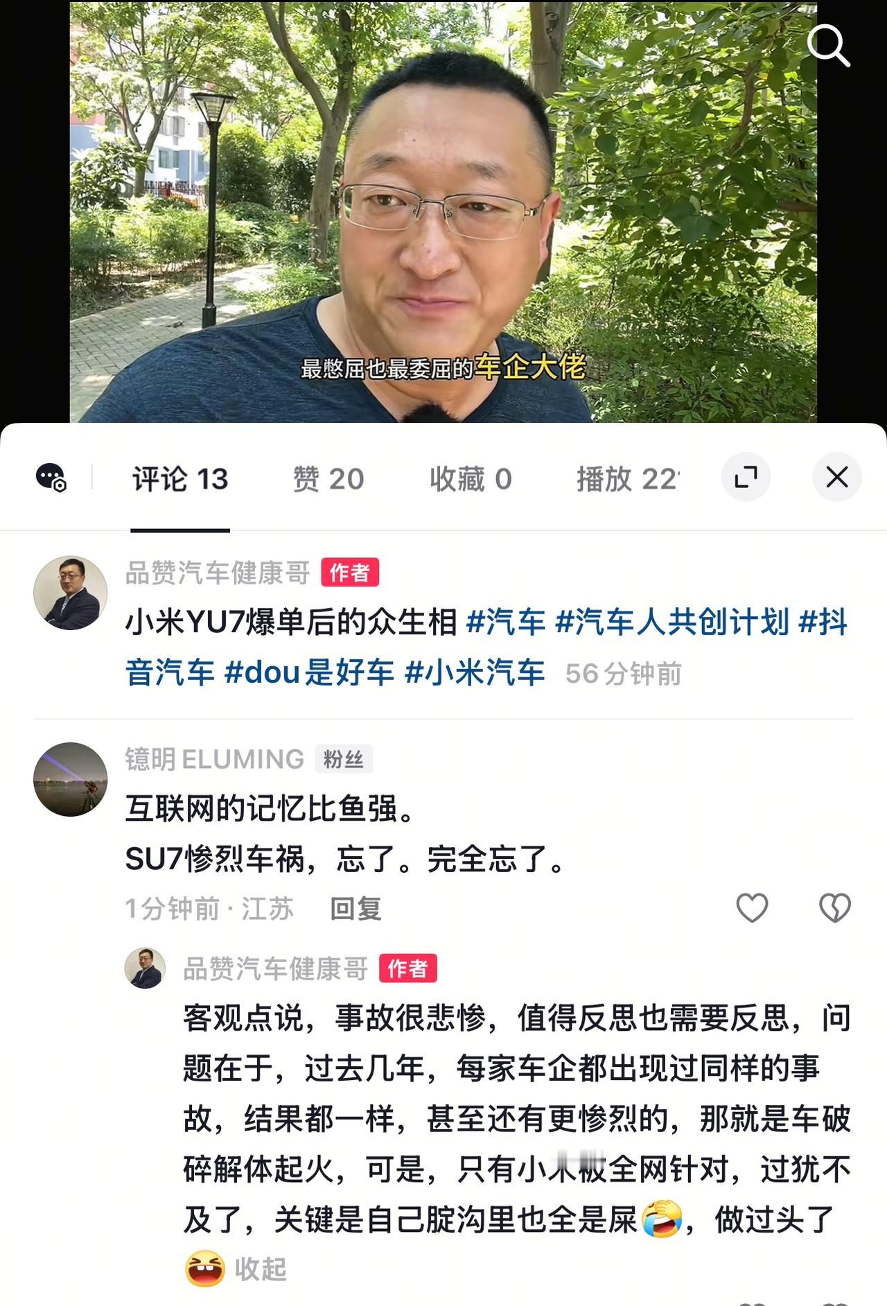 客观点说，事故很悲惨，值得反思也需要反思。
问题在于，过去几年，每家车企都出现过
