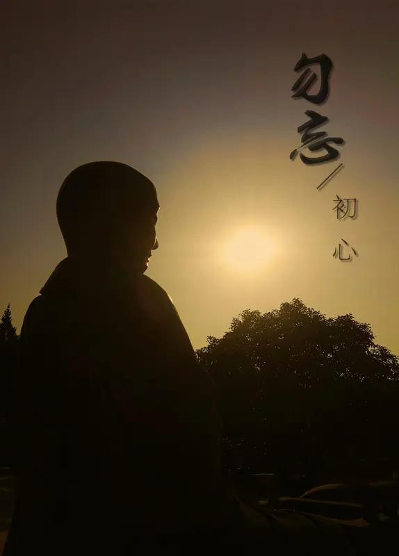治病救人《问心》无愧？