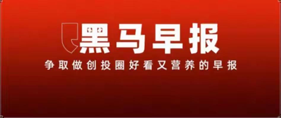 张一鸣又搞大事情了！彭博亿万富豪指数公布，他以928亿美元身家成亚洲第二大富豪，
