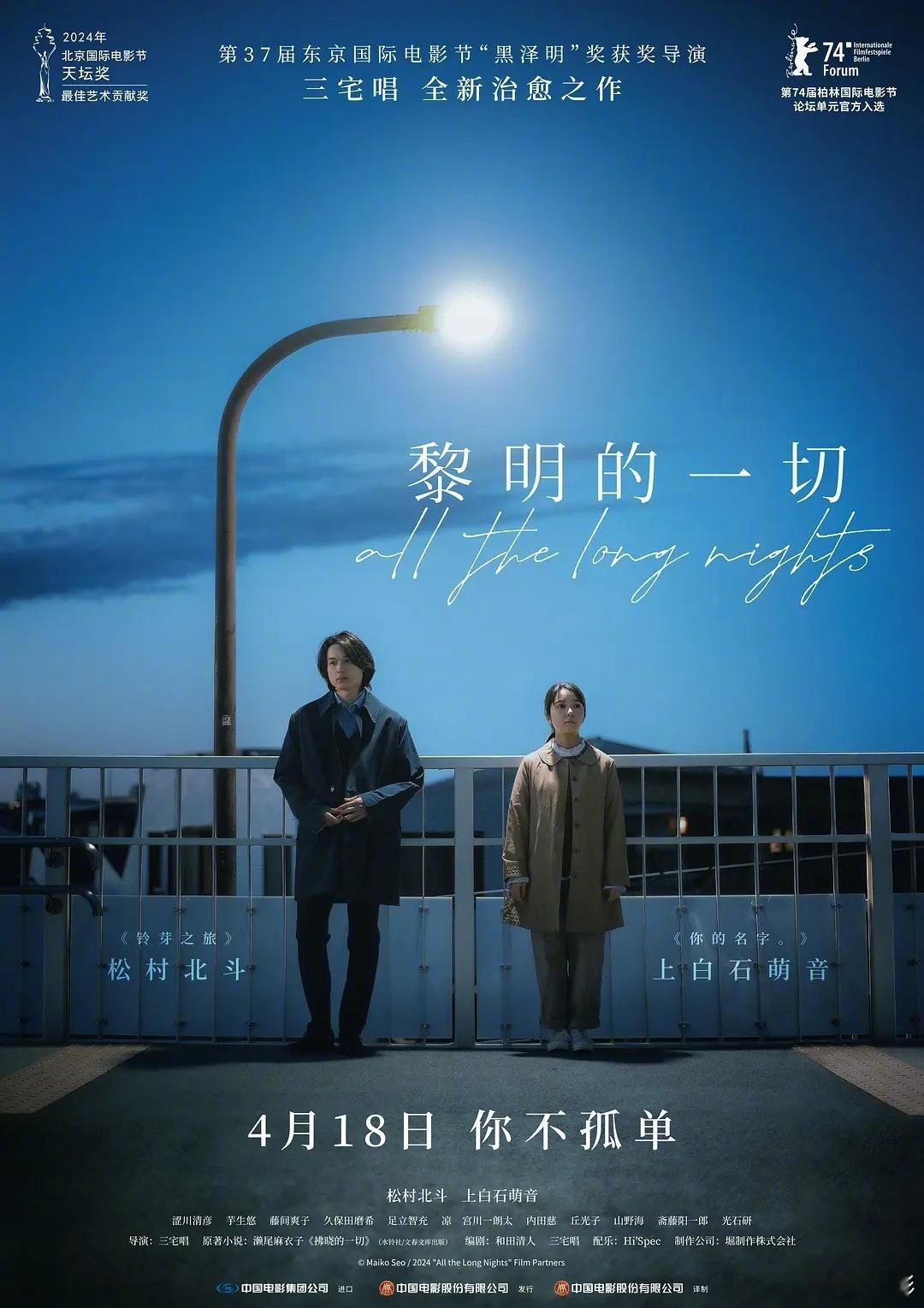 《黎明的一切》内地上映3天，豆瓣评分上涨至7.8分 ​​​