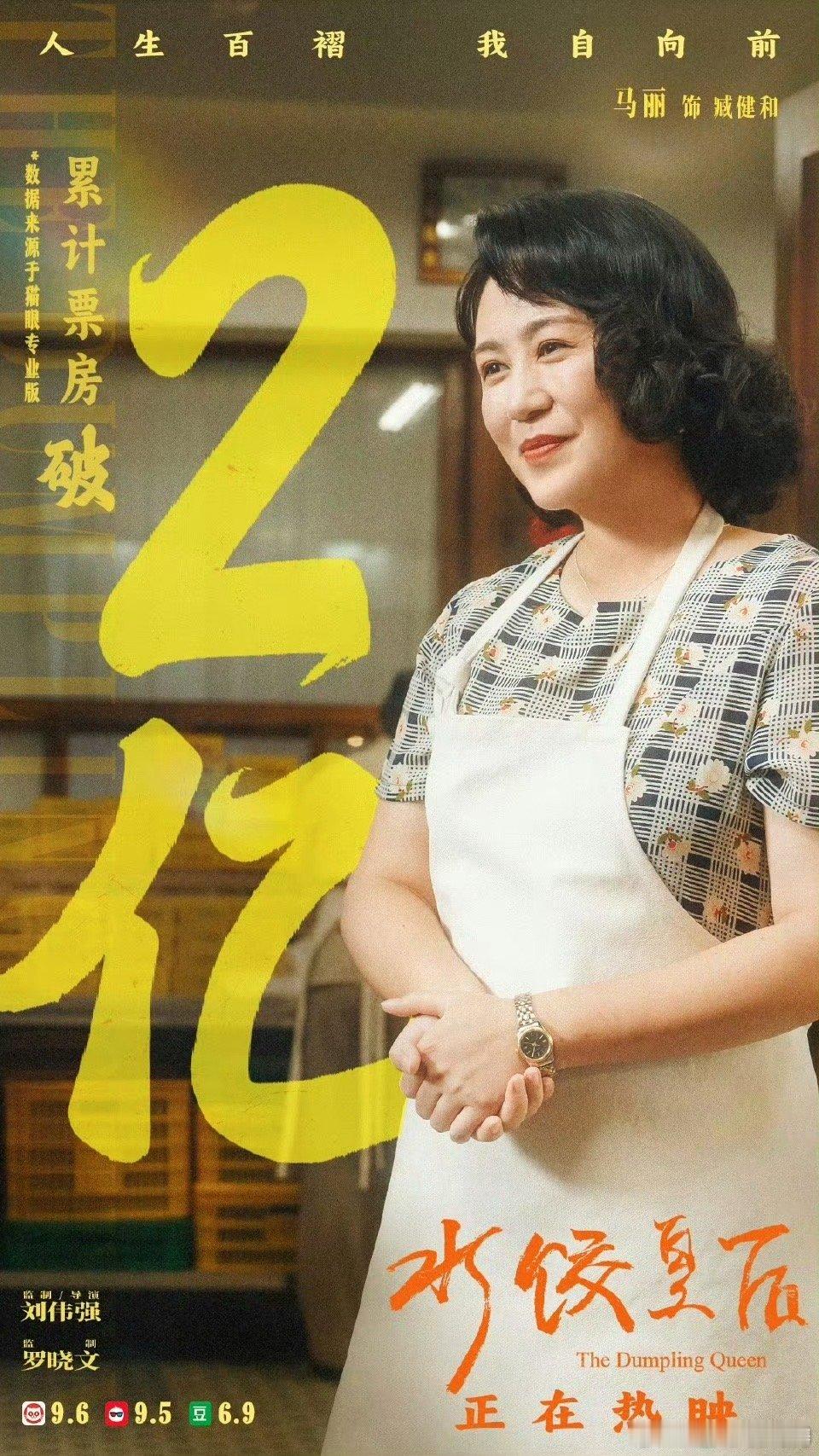 马丽没亏待过任何一个角色 作为演员，马丽始终保持对表演的初心。她用心对待每一个角