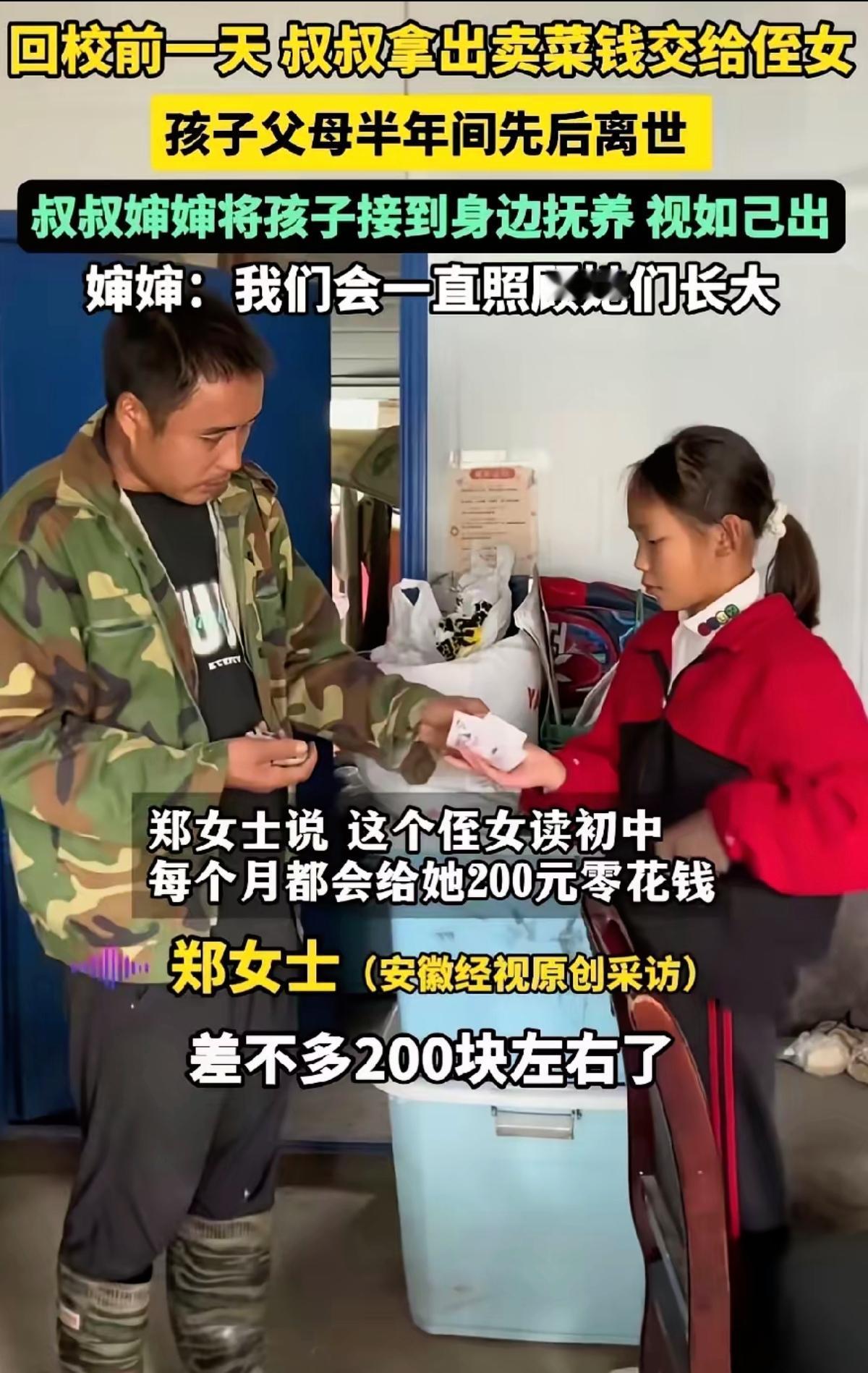 父母双亡后被叔叔婶婶收养，这份爱比血缘更暖！
 
        刷到这家人的故