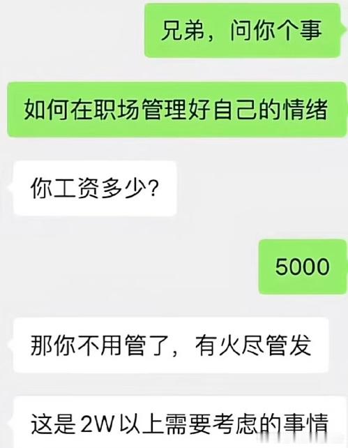 在职场如何管理自己的情绪 ​​​