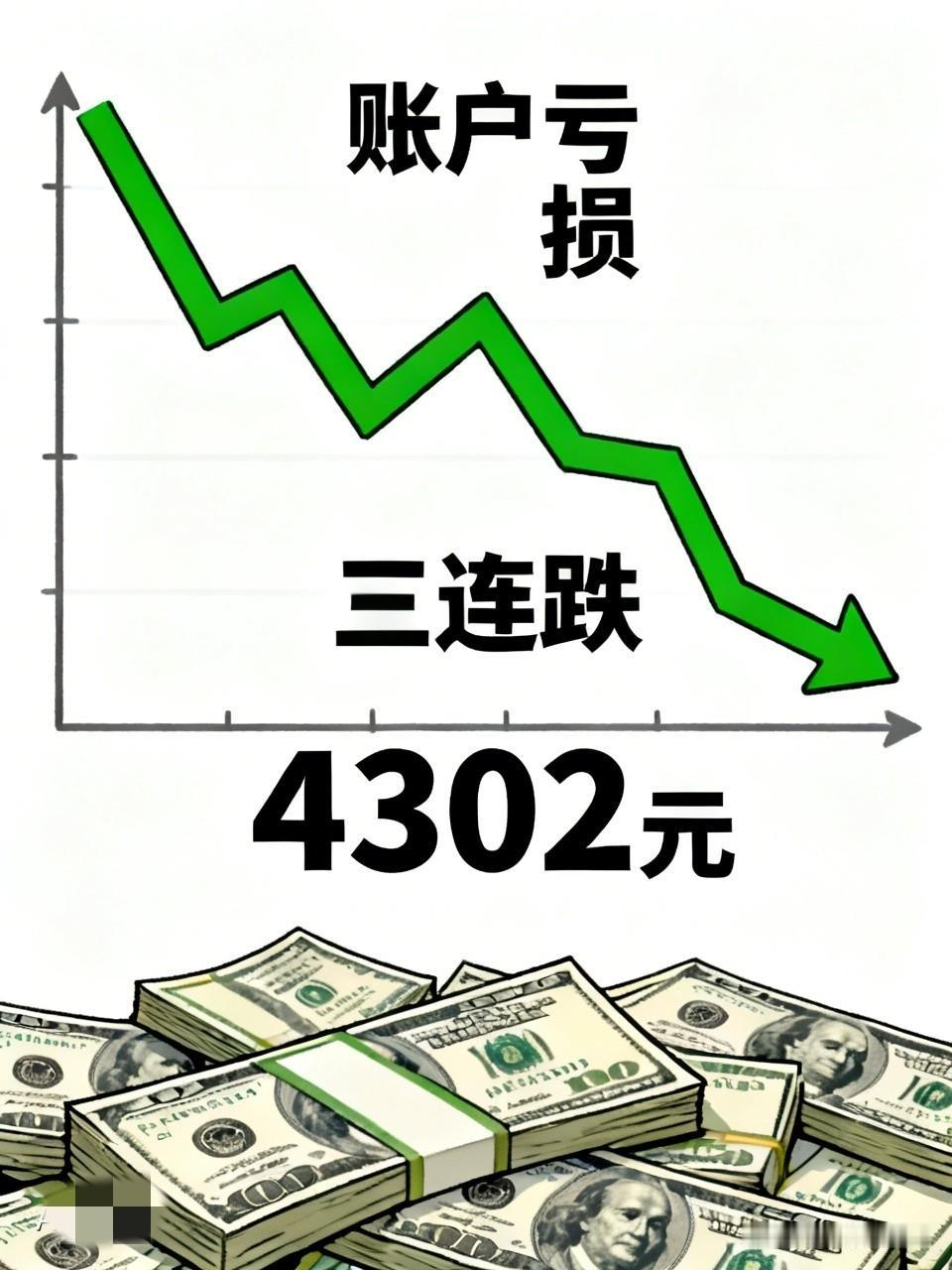 说出来你们可能不信，我刚刚对着手机屏幕干呕了三次——不是怀孕，是被A股恶心吐的。