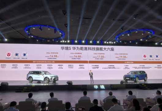 华境S超级置换价售14.98万起 5月8日，华境首款旗舰大六座SUV华境S正式上
