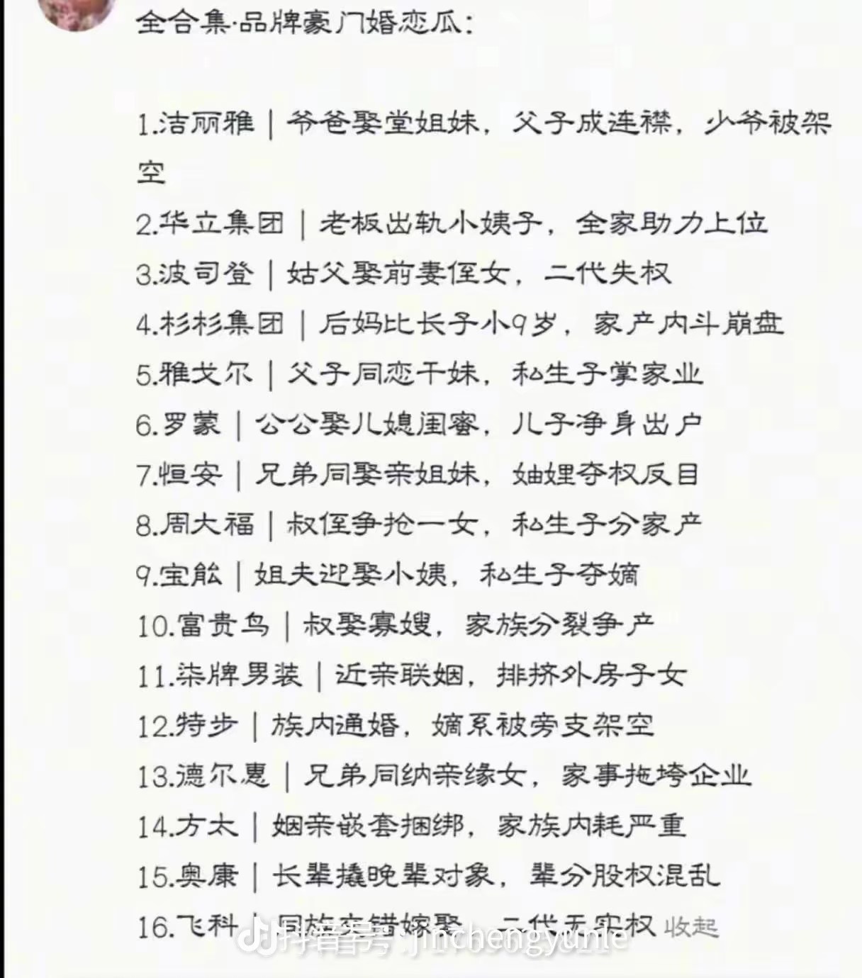 Omg…这是我看小说都会觉得狗血的剧情 居然就这么水灵灵在现实上演了 我只能说短