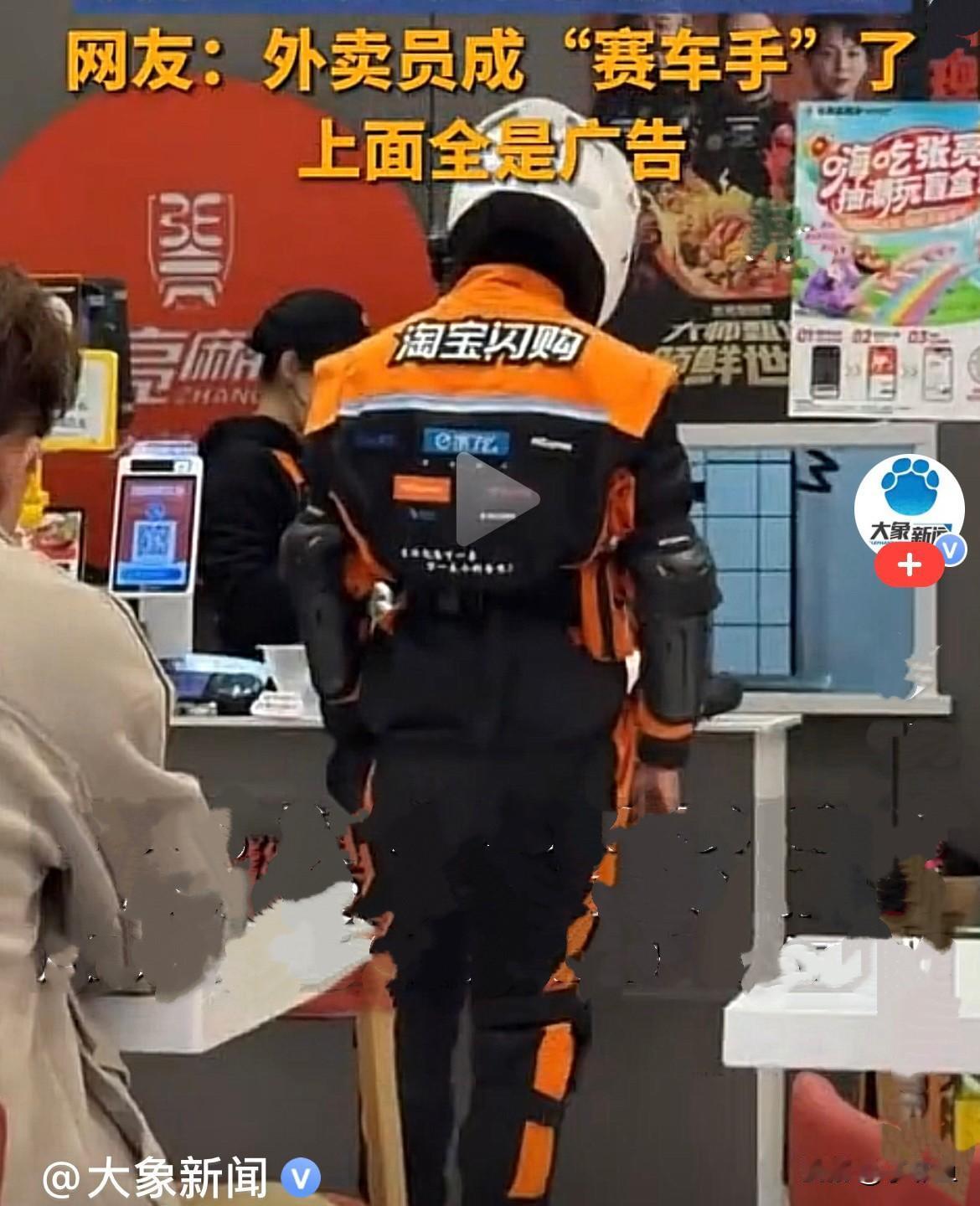 近日，“饿了么” App，更名为“淘宝闪购”，与淘宝协调，主色调由蓝色变为橙色，