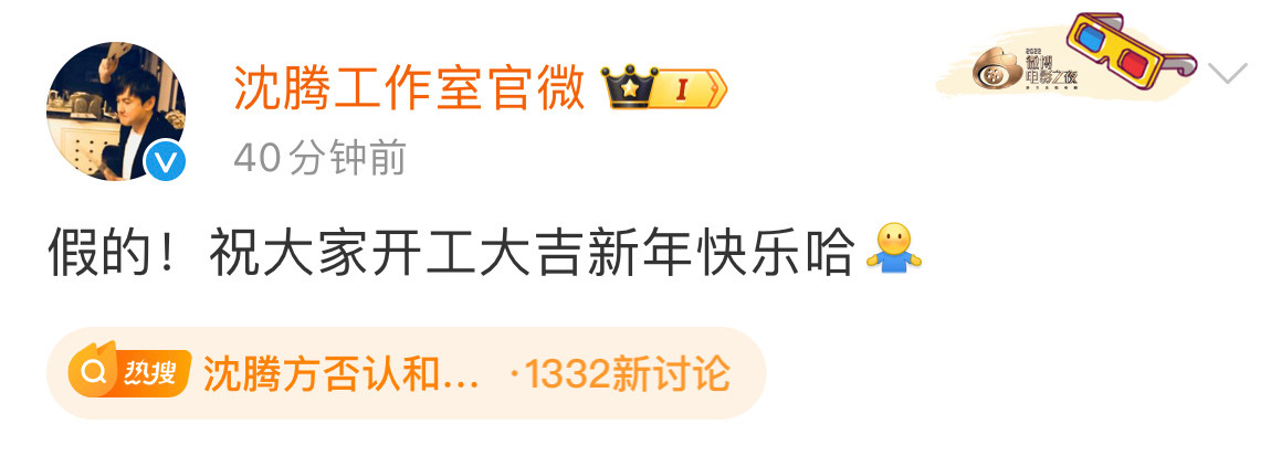 林允方辟谣恋情  沈腾方否认和林允恋情  沈腾 林允都否认恋情了！辟谣速度很快[