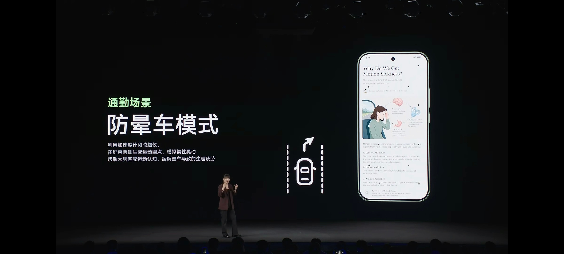 红米发布会这个防晕车模式虽然效果很好，但我是真容易被密集到。。。小米手机