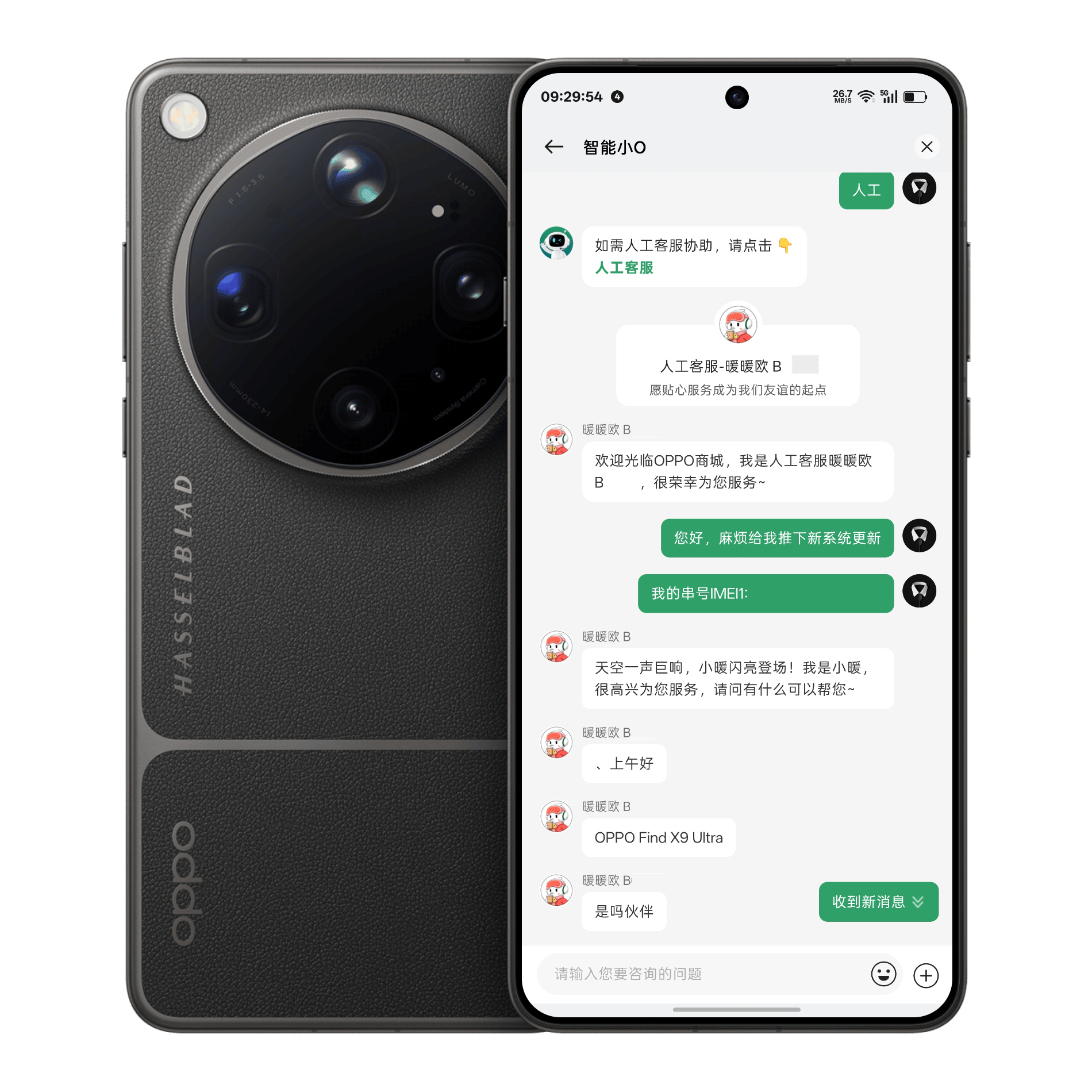 OPPO  Find X9 Ultra 收不到尝鲜版本推送的，可以找OPPO商城